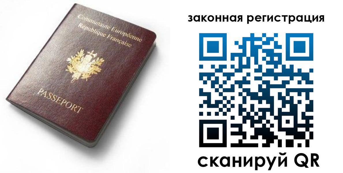 прописка паспорт в Иркутской области