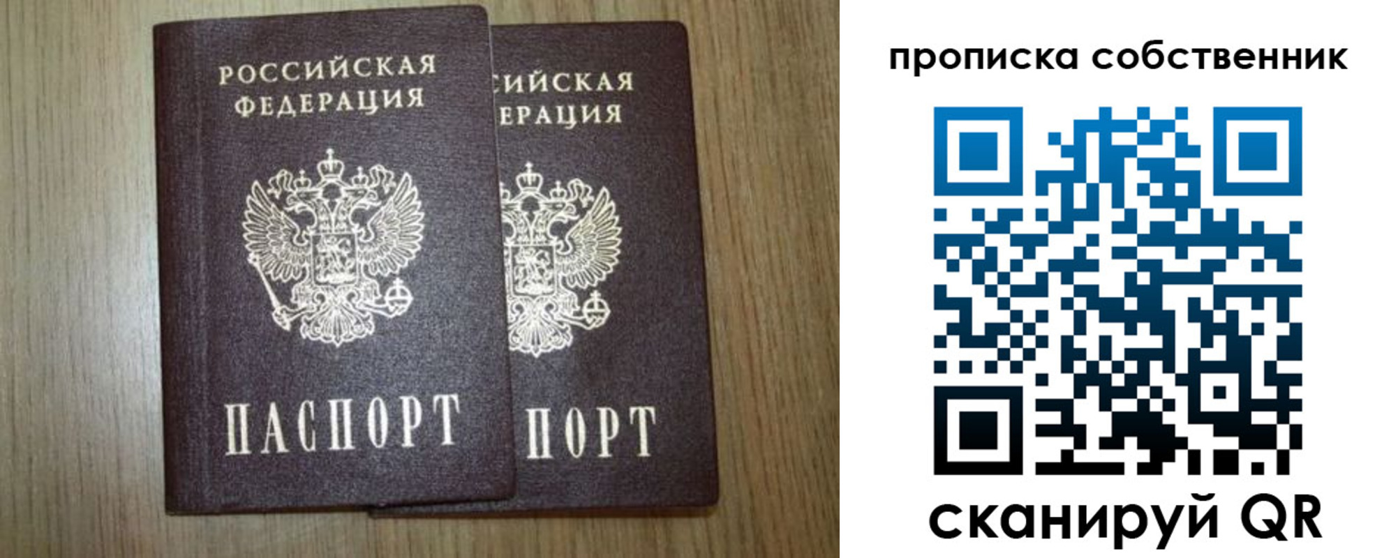 прописка в Иркутской области