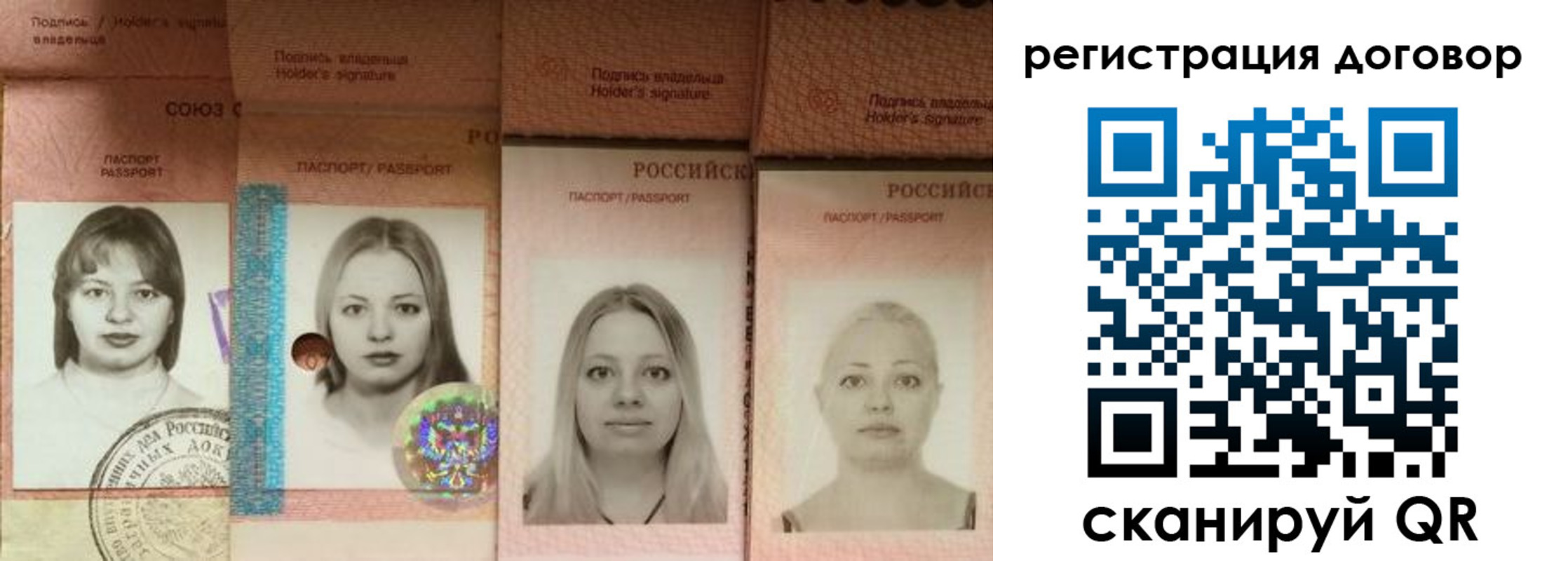 прописка от собственника в Иркутской области