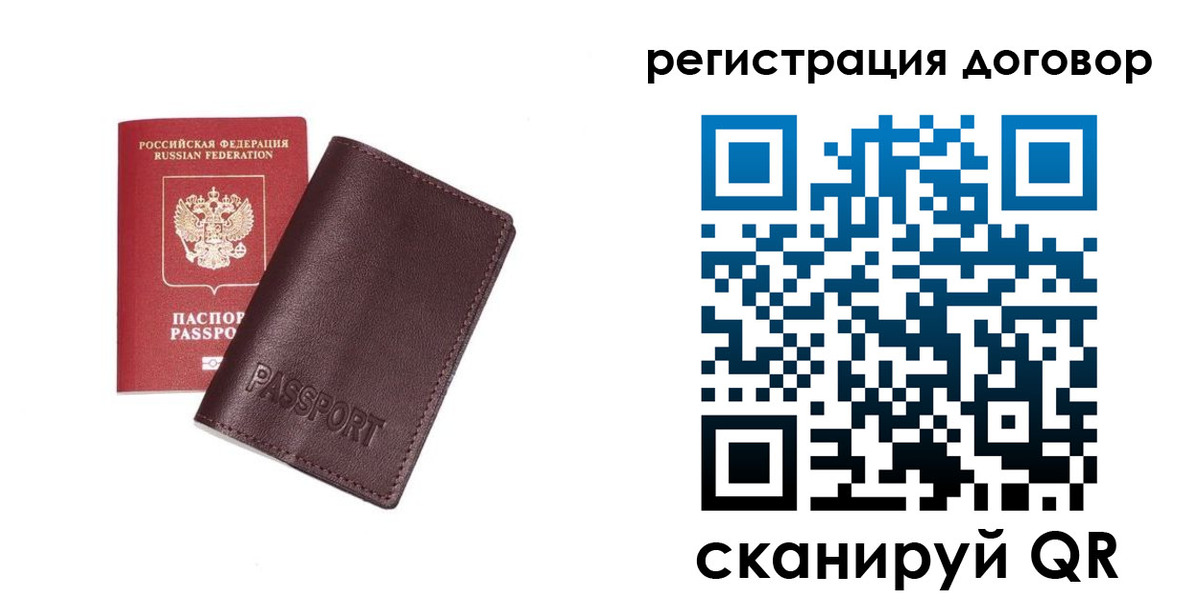 прописка поиск в Иркутской области